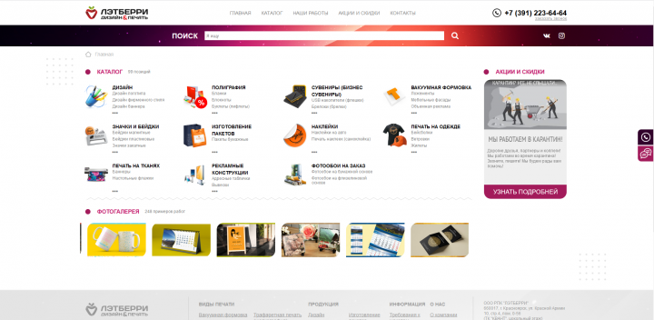 Каталог полиграфии
