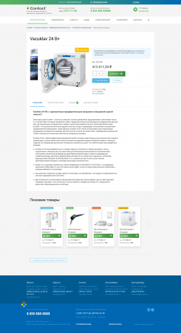 Интернет-магаин для стомотологического оборудования