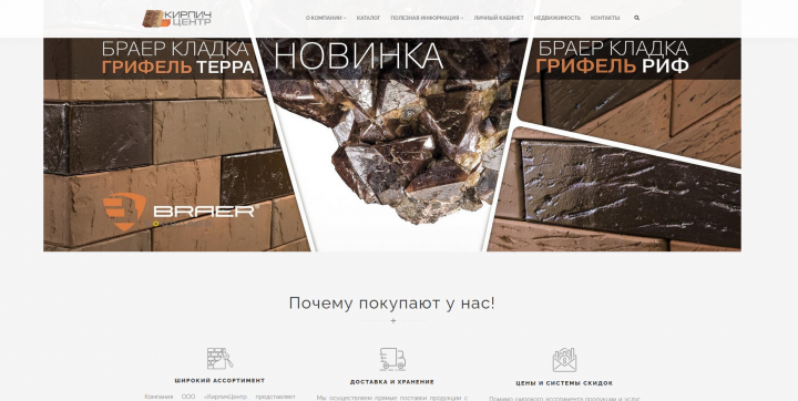 Каталог кирпичей и строй. материалов