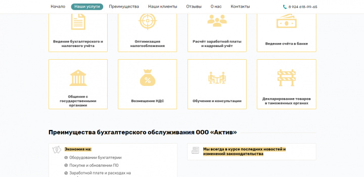 Сайт-визитка