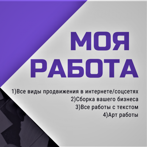 Работа 3991368