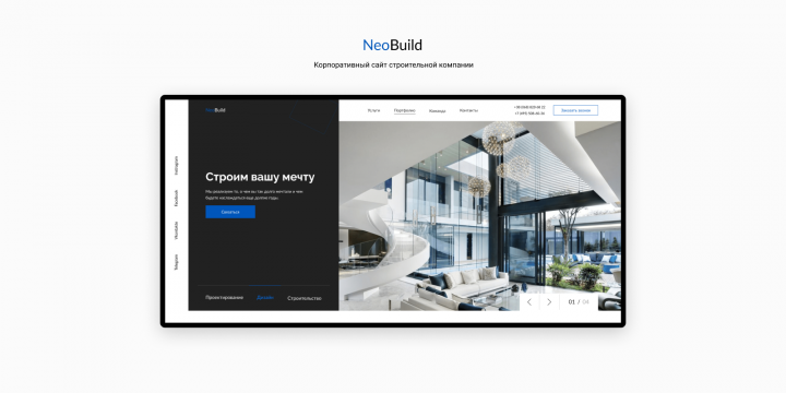 NeoBuild