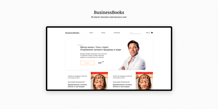 BusinessBooks