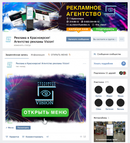 Оформление группы вконтакте