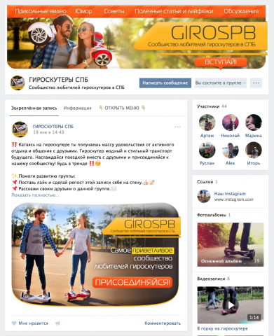 Оформление группы вконтакте