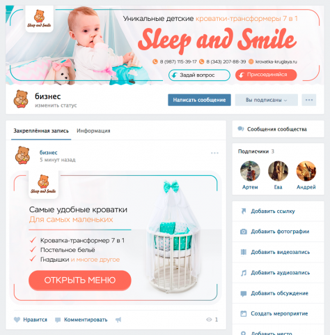 Оформление группы вконтакте