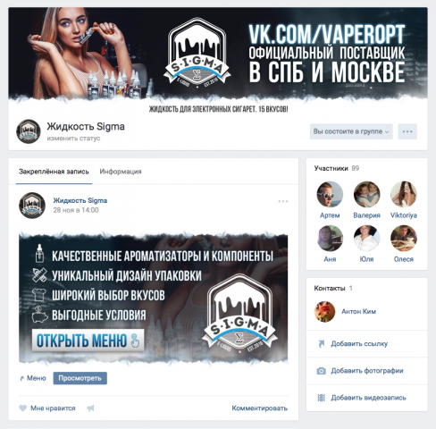 Оформление группы вконтакте