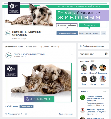 Оформление группы вконтакте