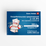 Билборд для Нейва Банка г. Екатеринбург