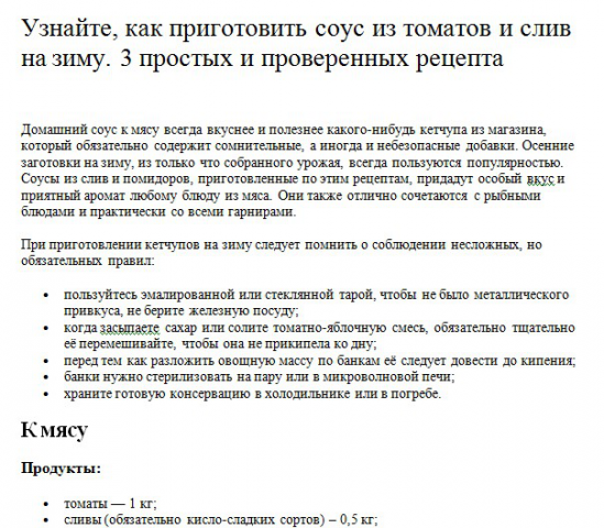 Работа 4007765
