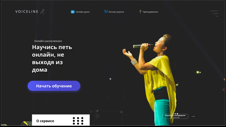 Онлайн курсы