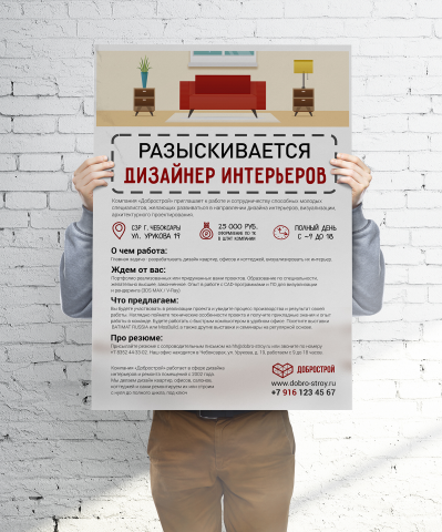 Верстка макета объявления