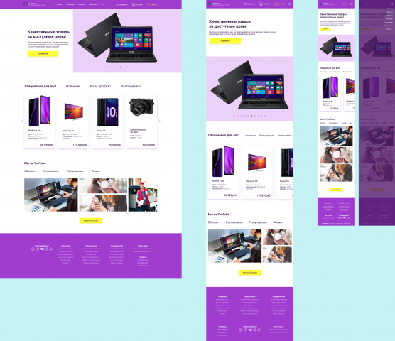 Магазин цифровой техники