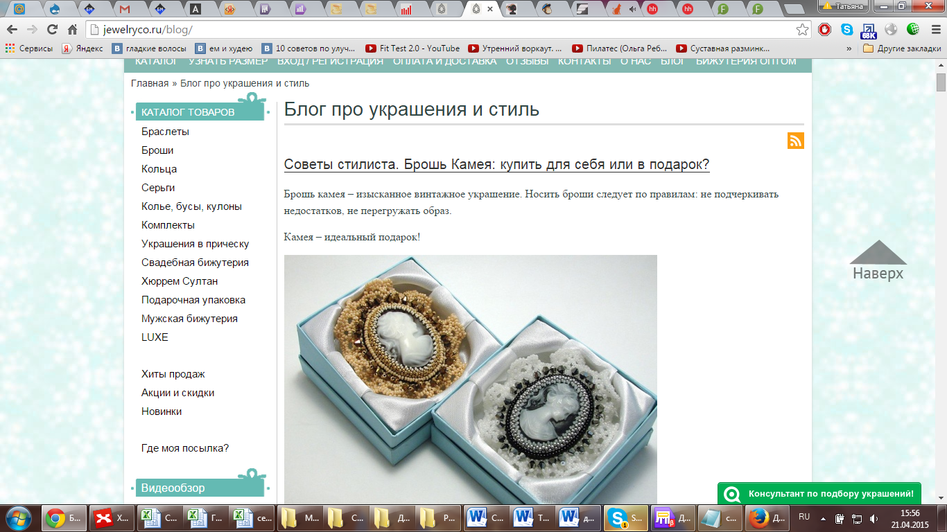 Ведение блога на сайте.