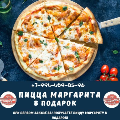 Листовка для Ресторана