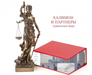 Сайт для Адвокатского бюро
