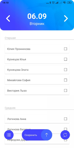 Мобильное приложение "Журнал посещаемости"