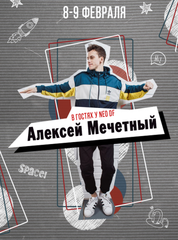 Афиша мастер-класса