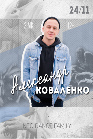 Афиша мастер-класса