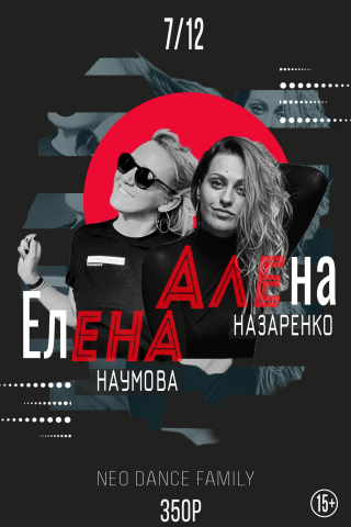 Афиша мастер-класса