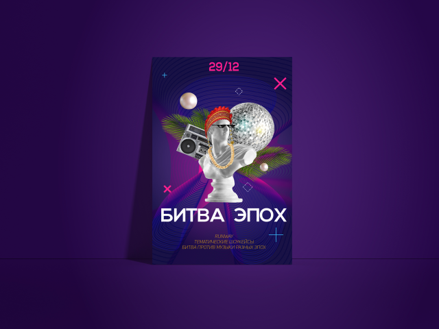Айдентика для танцевального ивента