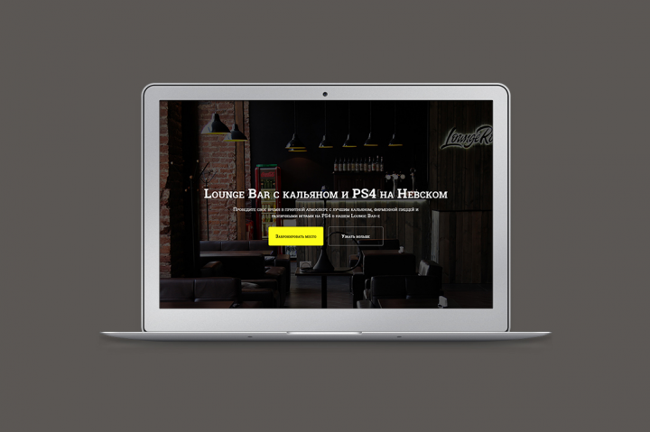 Landing page для Lounge Bar-a