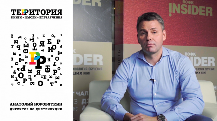 Презентационный ролик - книжная розница ТЕРРИТОРИЯ