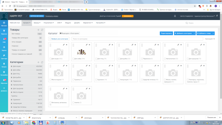 Advantshop: Наполнение ИМ зоотоваров