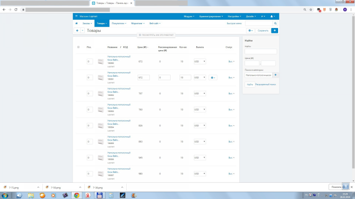 CS-Cart: Наполнение ИМ техоборудования