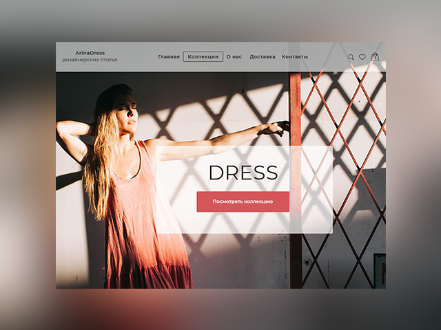 Интернет-магазин женской одежды Arina Dress