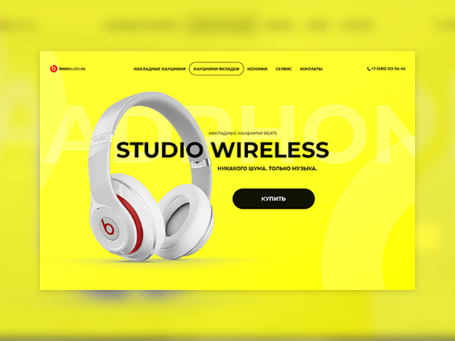 Наушники Beats