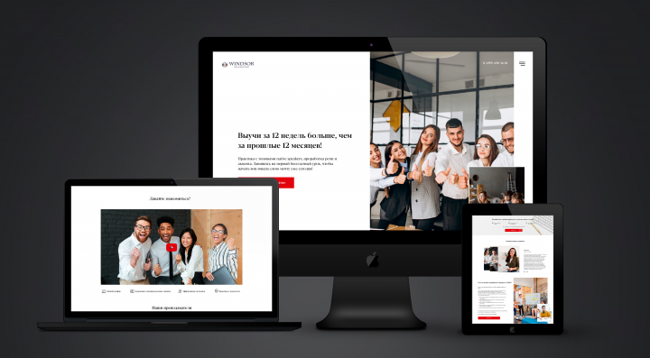 Landing Page школы английского языка Windsor
