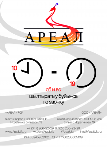 Работа 3996713
