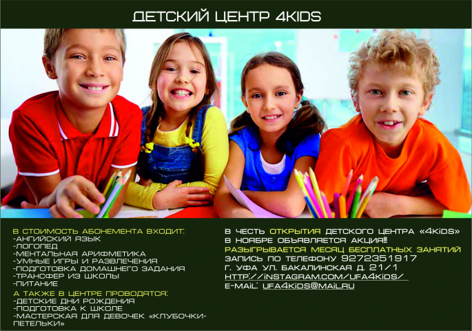 Работа 3996704