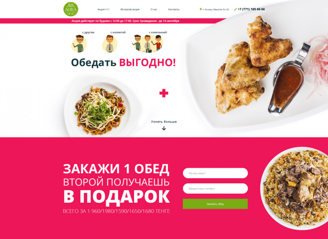 Ресторан Аура
