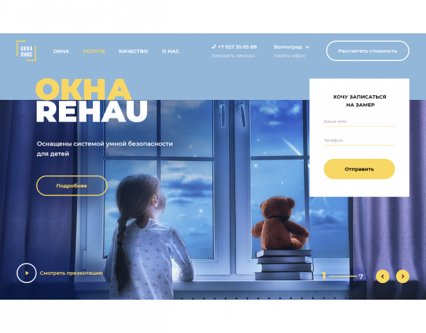 Пластиковые окна