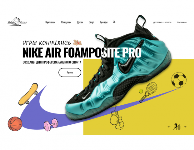 Линия кроссовок