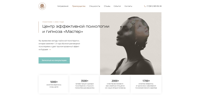 Центр психологии "Мастер" (редизайн)