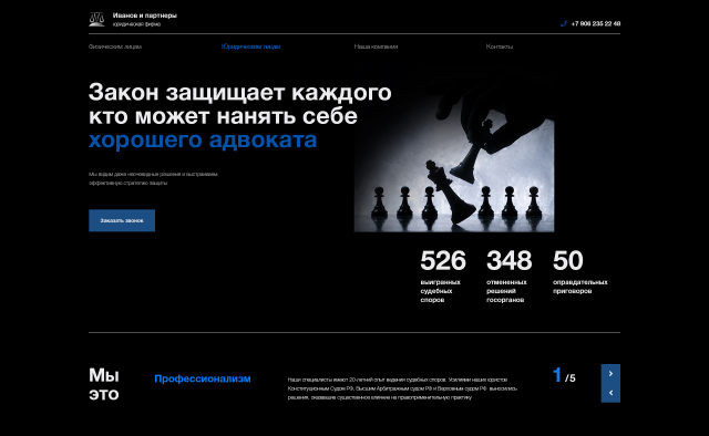 Юридическая фирма