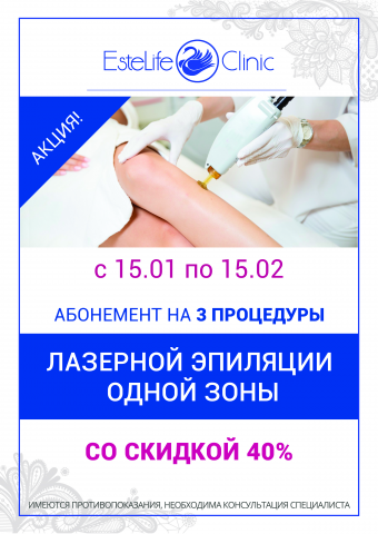 косметология А4