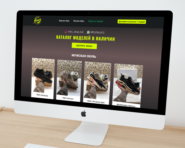 niks_shop - сайт каталог
