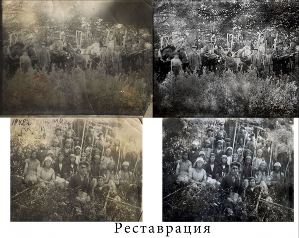 Реставрация