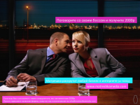 Поговори с боссом..