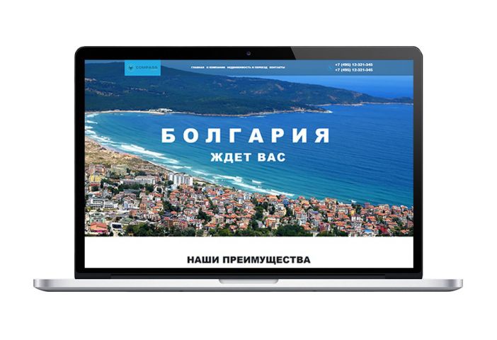 Многостраничный сайт по переезду в другую страну
