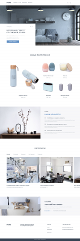 Home interior
