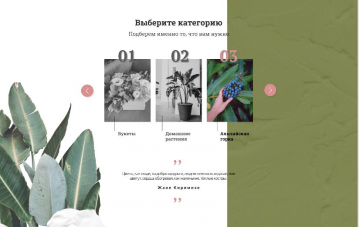 Цветочный магазин "Flowers & garden"