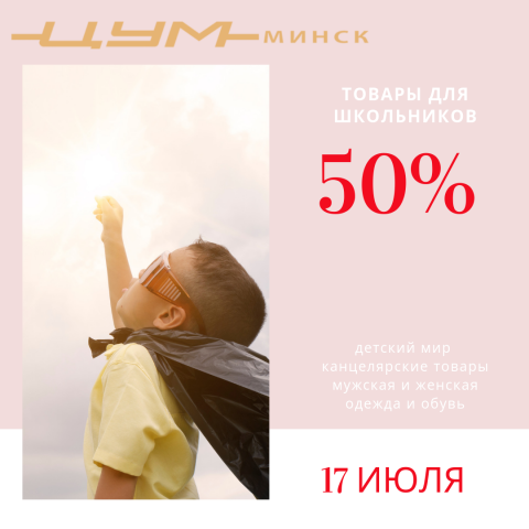 tsum