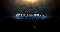 Рекламный ролик WoW Lich-King. Игровой видеоролик.