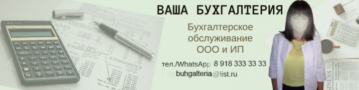 Обложка ВК для бухгалтера