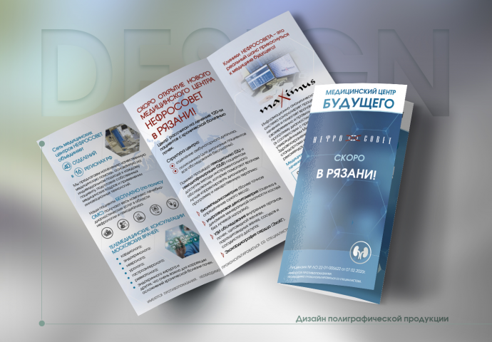Лифлет №4